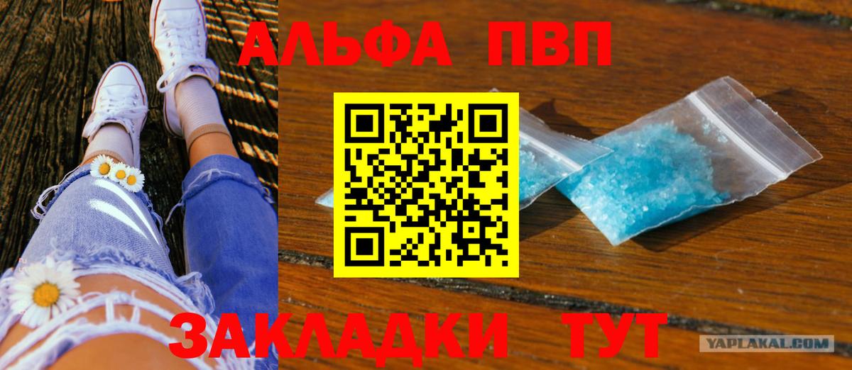 Alpha-PVP мука  A PVP СК  Казань  Alpha PVP  A PVP Соль  Вход с VPN 