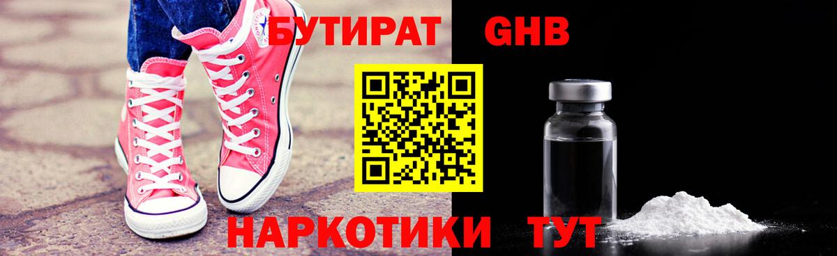 Бутират буратино  Вход с VPN  Казань 