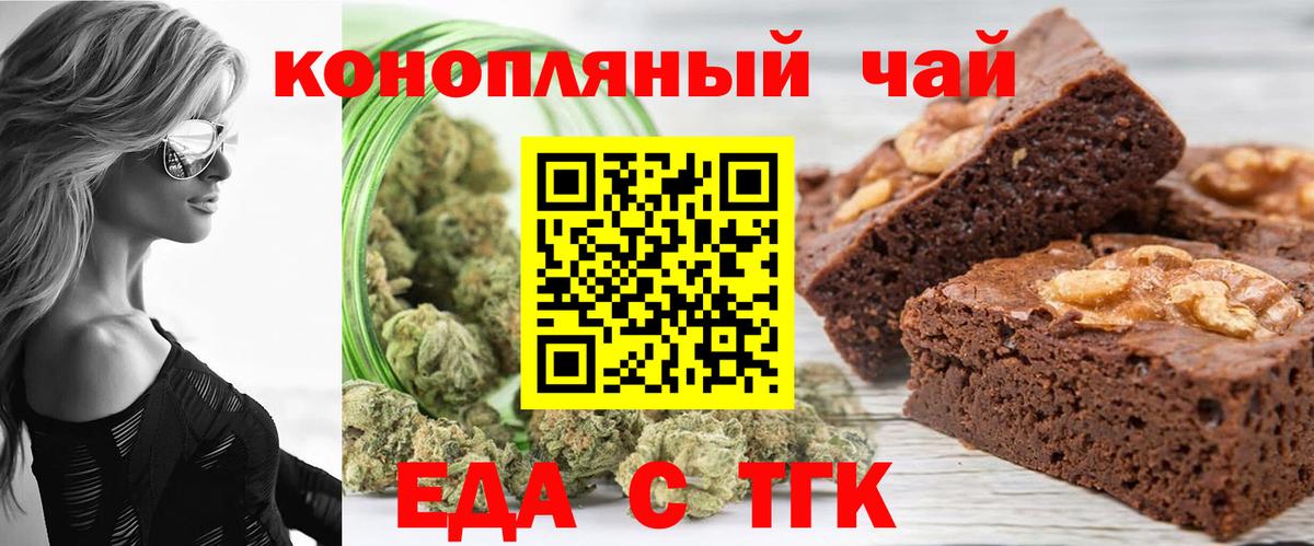Казань  Печенье с ТГК марихуана  Вход с VPN 