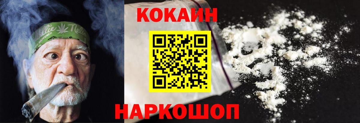 Кокаин Fish Scale Казань
