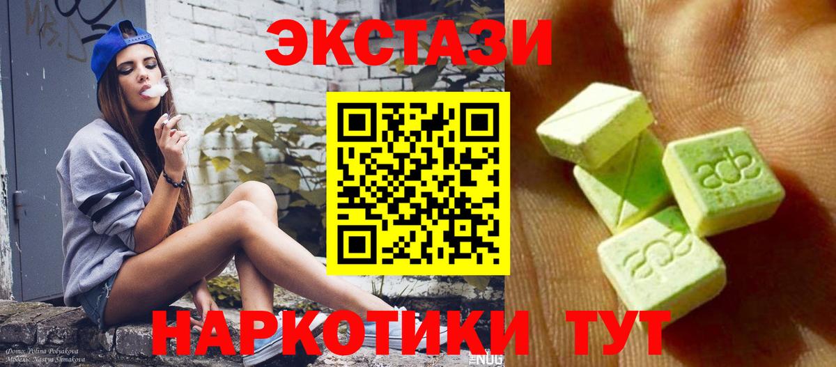 Экстази  Ecstasy DUBAI  где купить наркоту  Вход с VPN  Экстази MDMA  Казань 