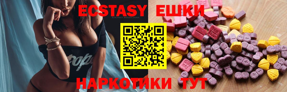 Ecstasy таблы Казань