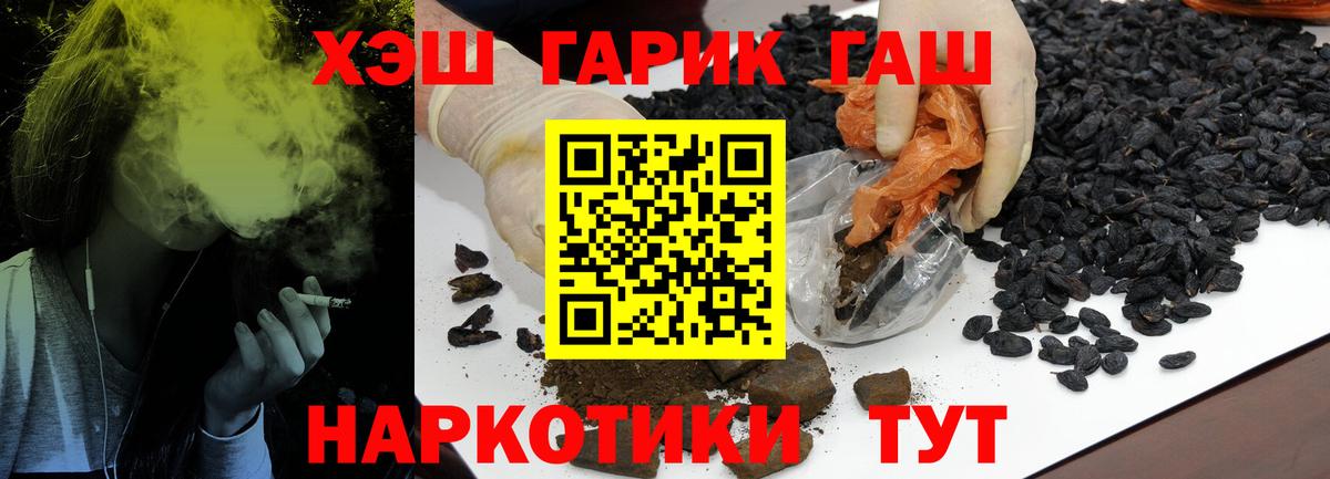 ГАШ Premium  Вход с VPN  закладки  Казань  ГАШ 