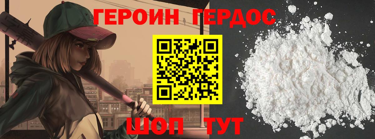 Казань  ГЕРОИН белый  Вход с VPN 