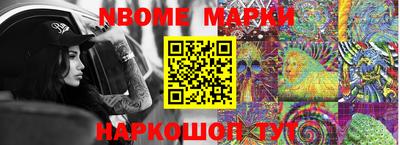 мескалин Коммунар