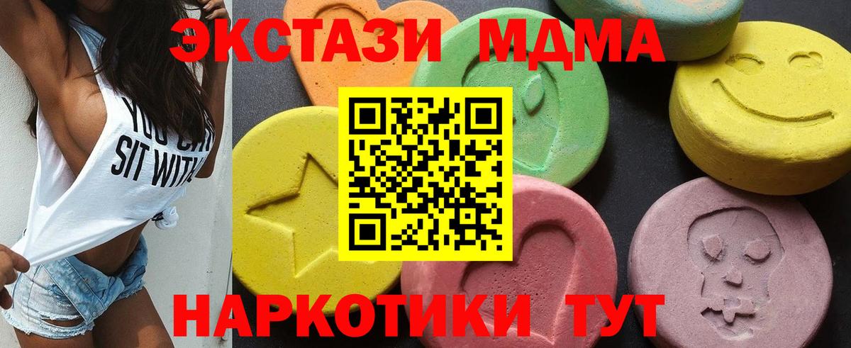 Казань  МДМА crystal  МДМА молли  Вход с VPN 