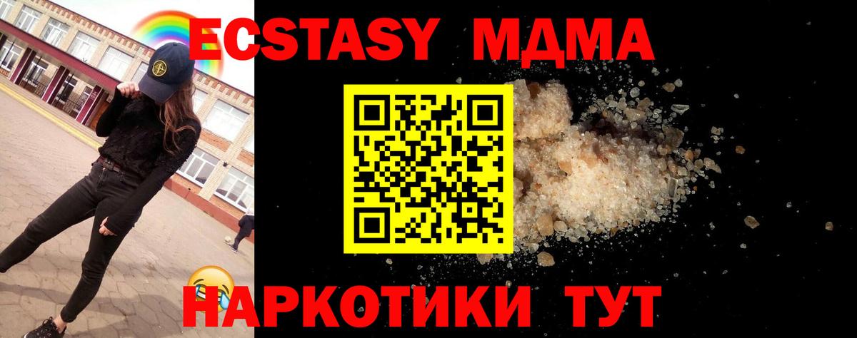 MDMA молли Казань
