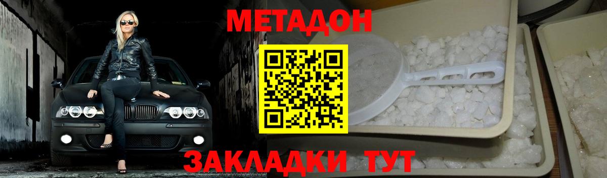 МЕТАДОН белоснежный  гидра ССЫЛКА  Казань  Вход с VPN  МЕТАДОН мёд 